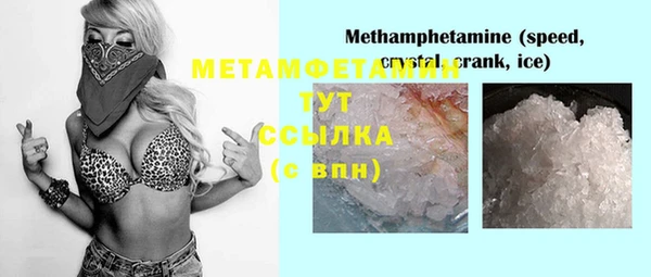 метамфетамин Заволжск