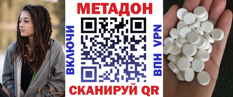 МЕТАДОН мёд  Купить закладки  Суворов 